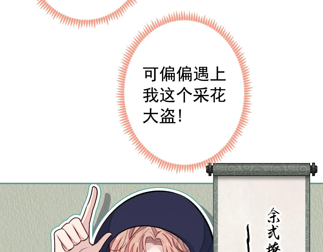 大学篇01 撩人第一式 第39页