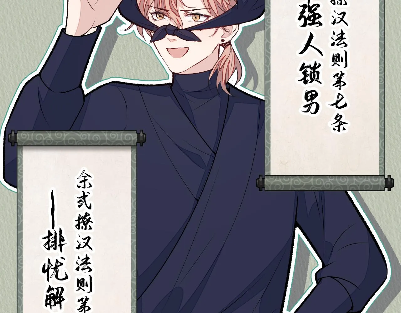 大学篇01 撩人第一式 第40页