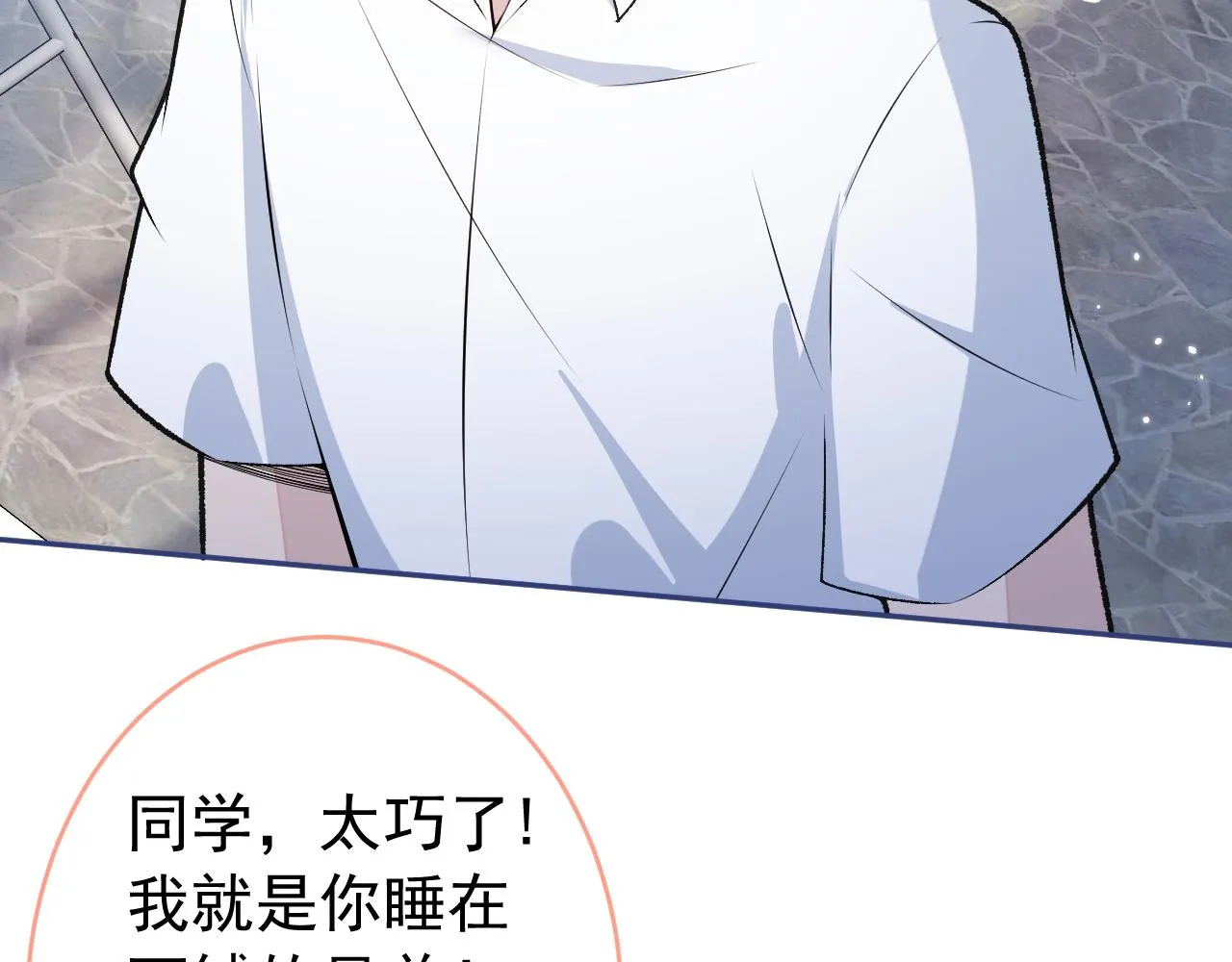 大学篇01 撩人第一式 第45页
