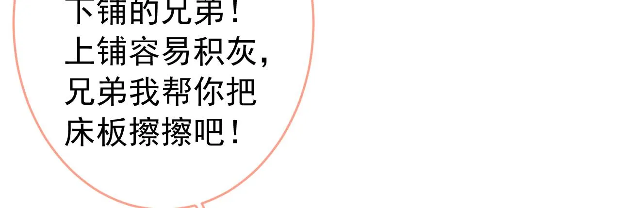 大学篇01 撩人第一式 第46页