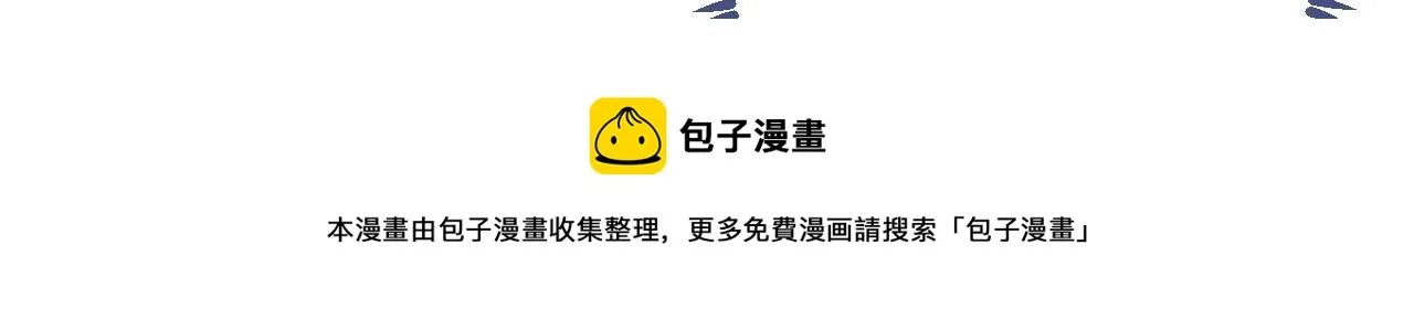 大学篇01 撩人第一式 第50页