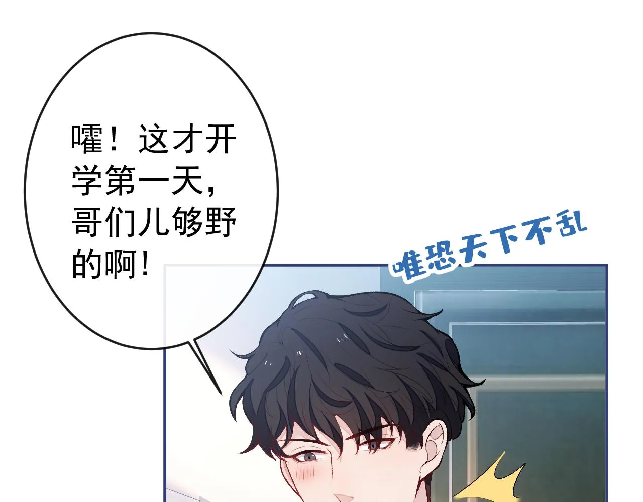 大学篇02 本人爱好腹肌！ 第15页