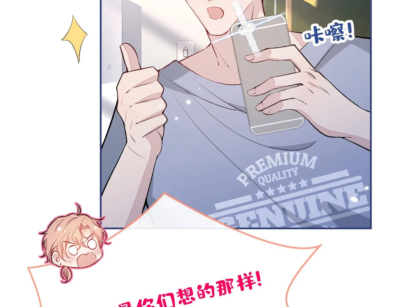 大学篇02 本人爱好腹肌！ 第16页