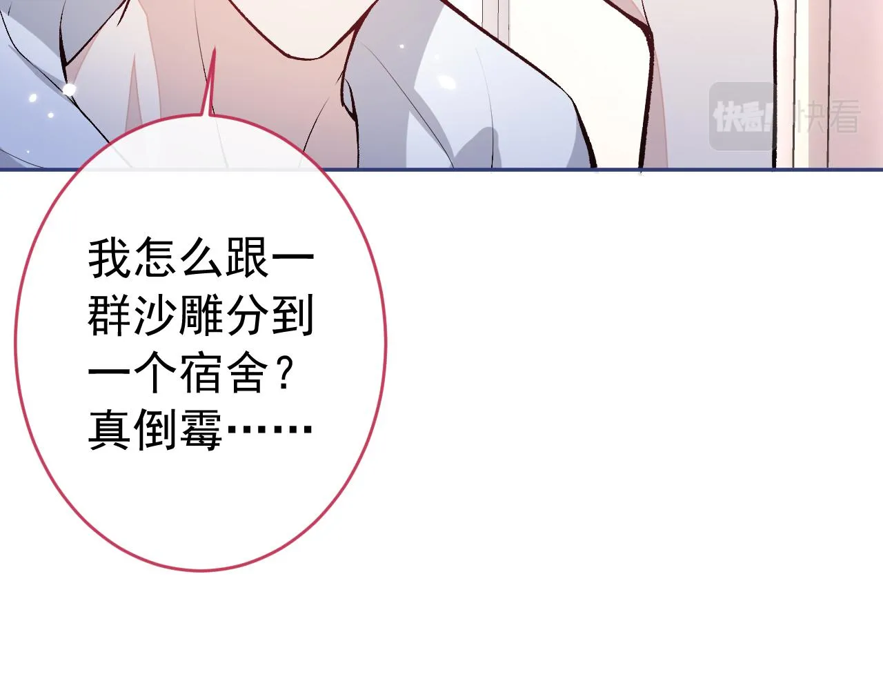 大学篇02 本人爱好腹肌！ 第19页