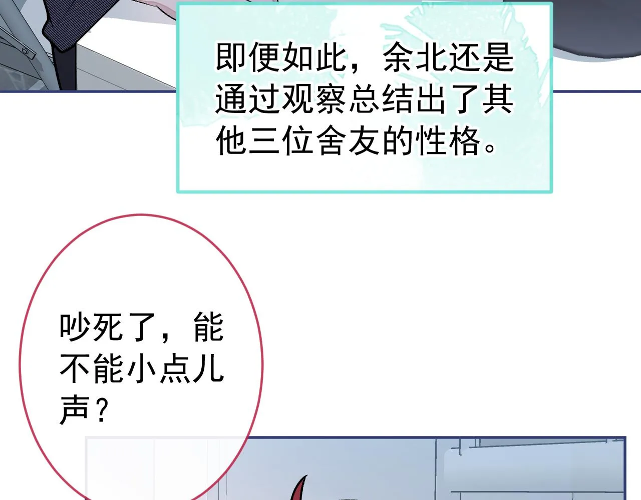 大学篇02 本人爱好腹肌！ 第24页
