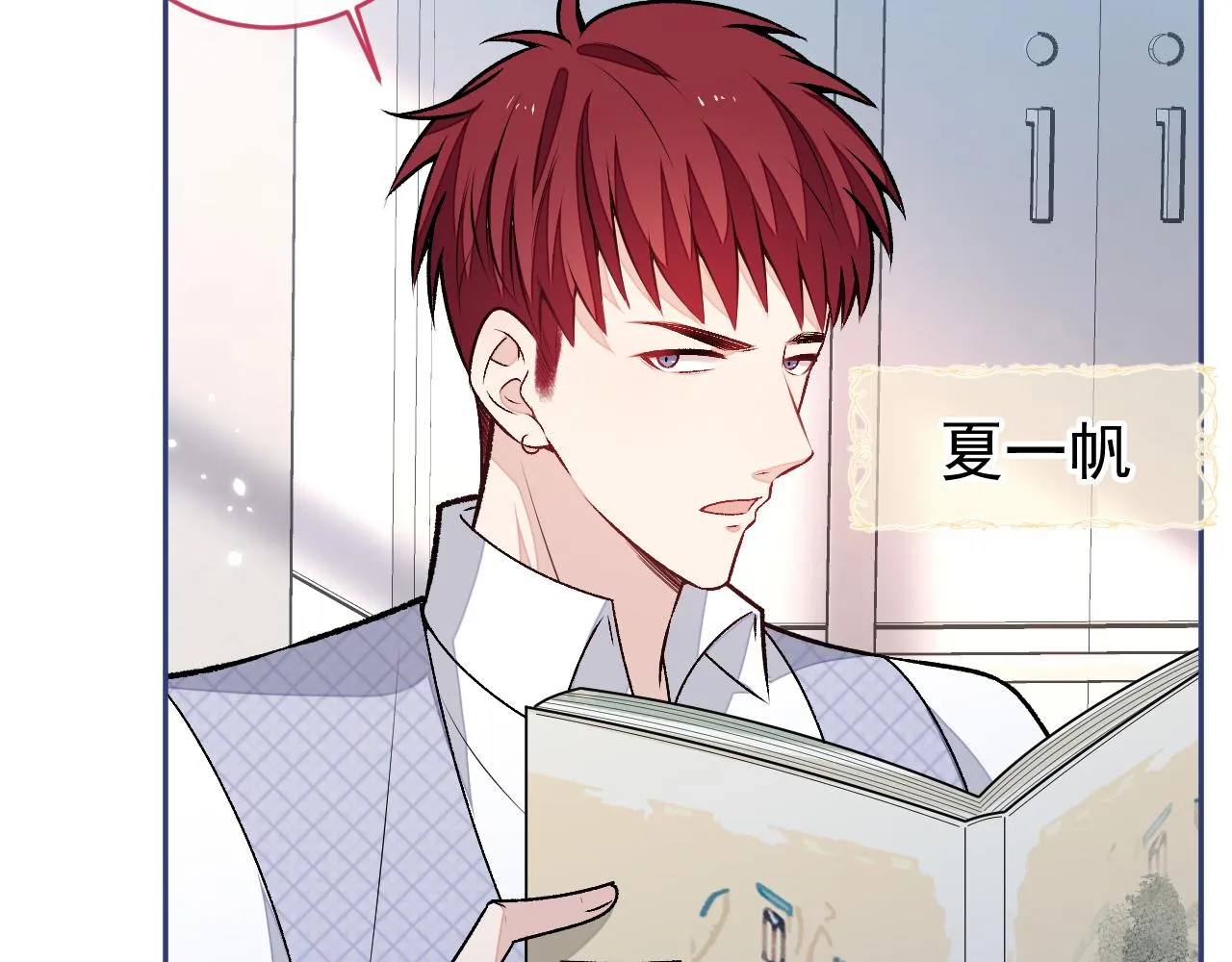 大学篇02 本人爱好腹肌！ 第25页