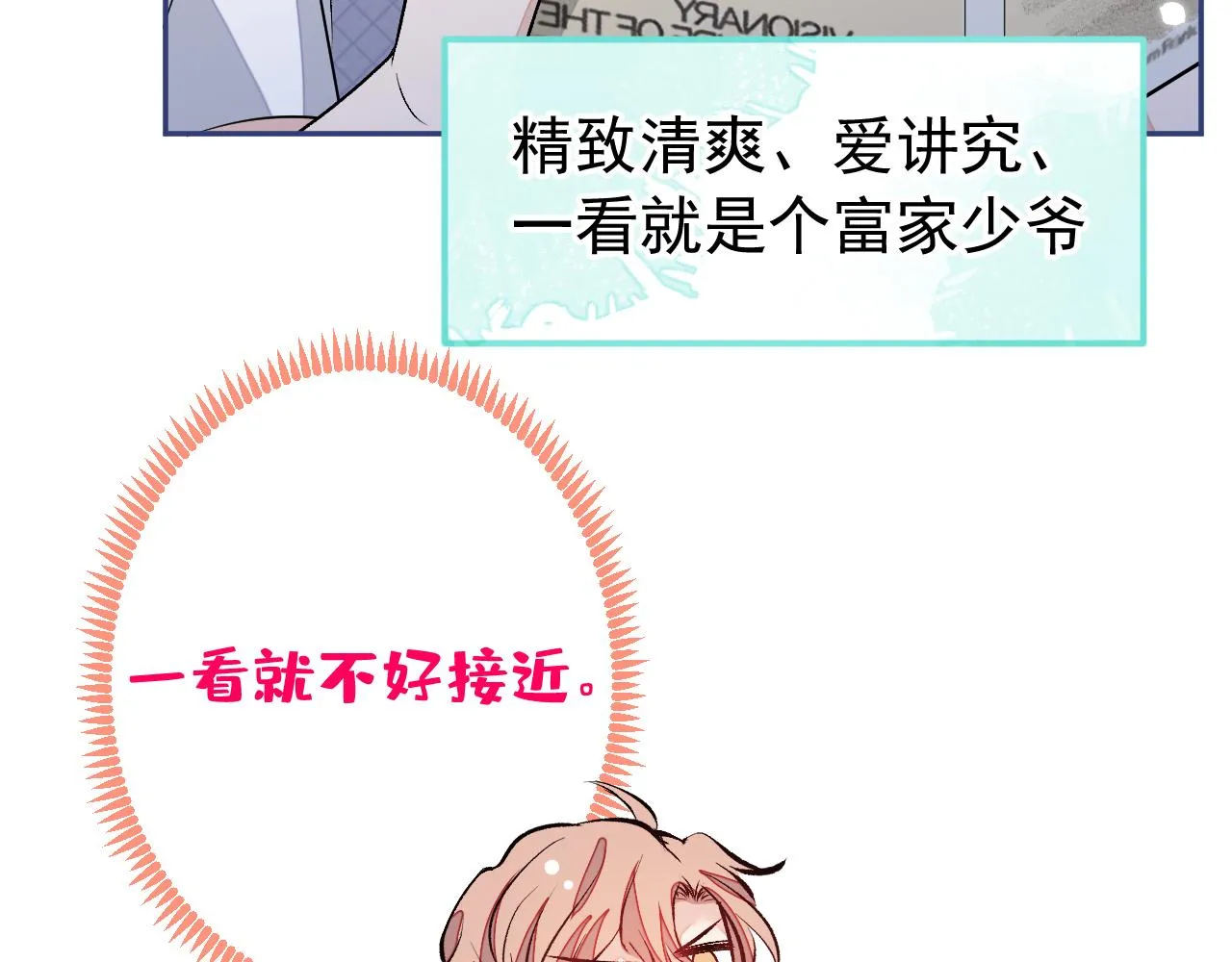 大学篇02 本人爱好腹肌！ 第27页