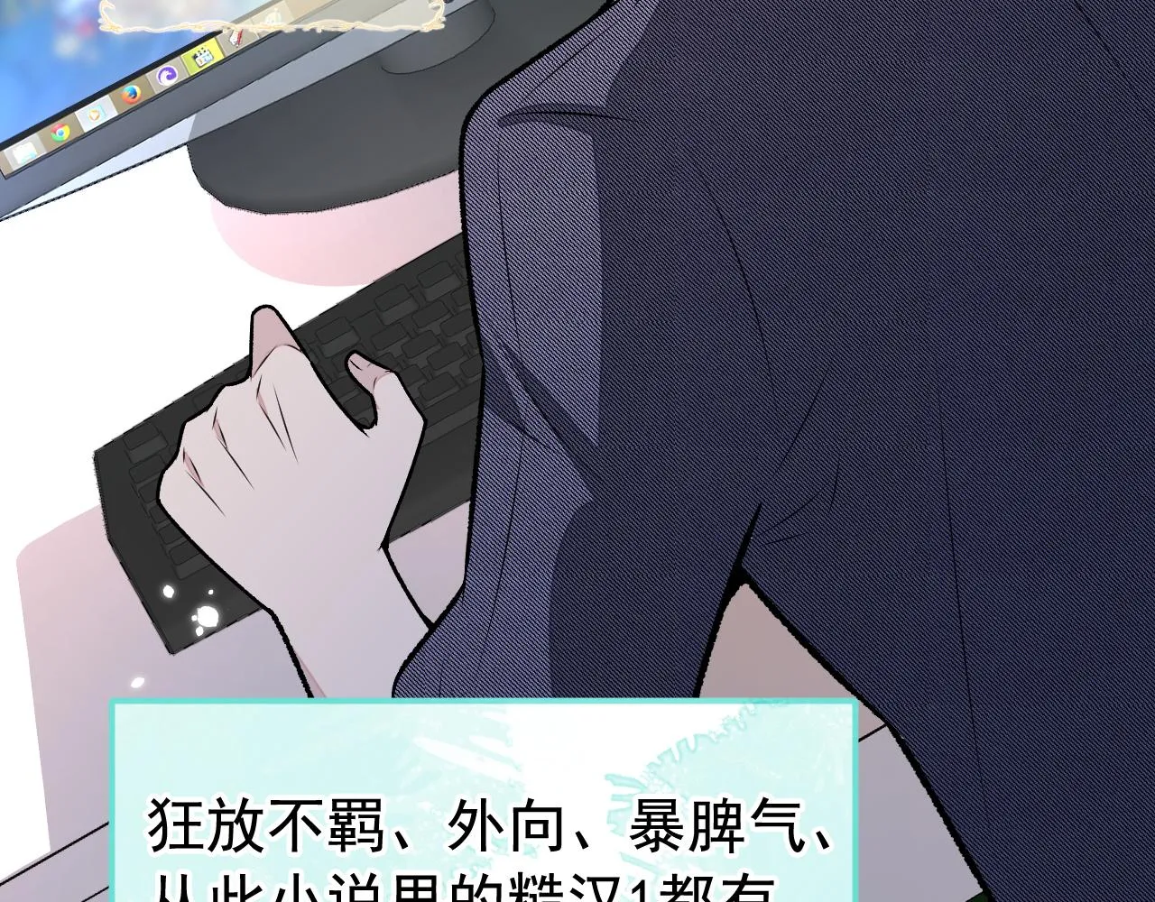 大学篇02 本人爱好腹肌！ 第30页