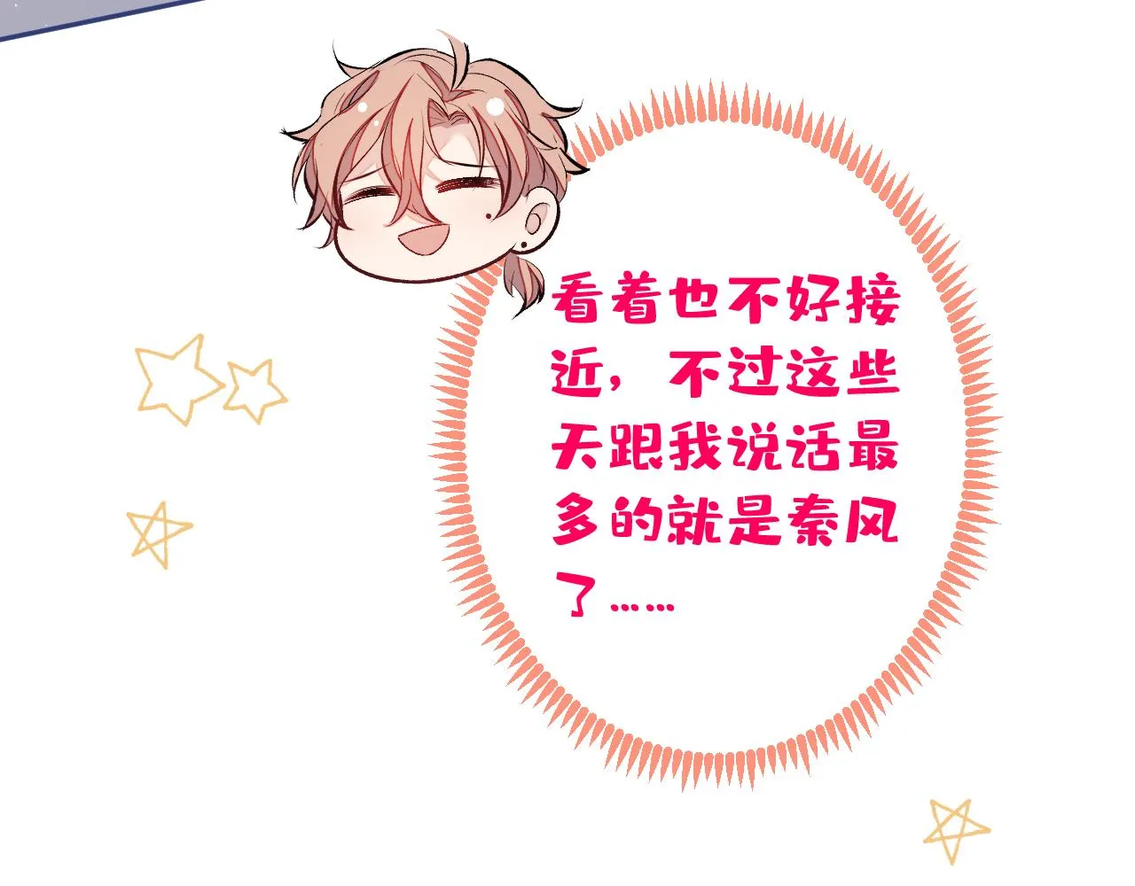 大学篇02 本人爱好腹肌！ 第32页