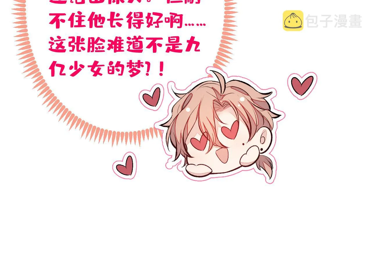 大学篇02 本人爱好腹肌！ 第39页