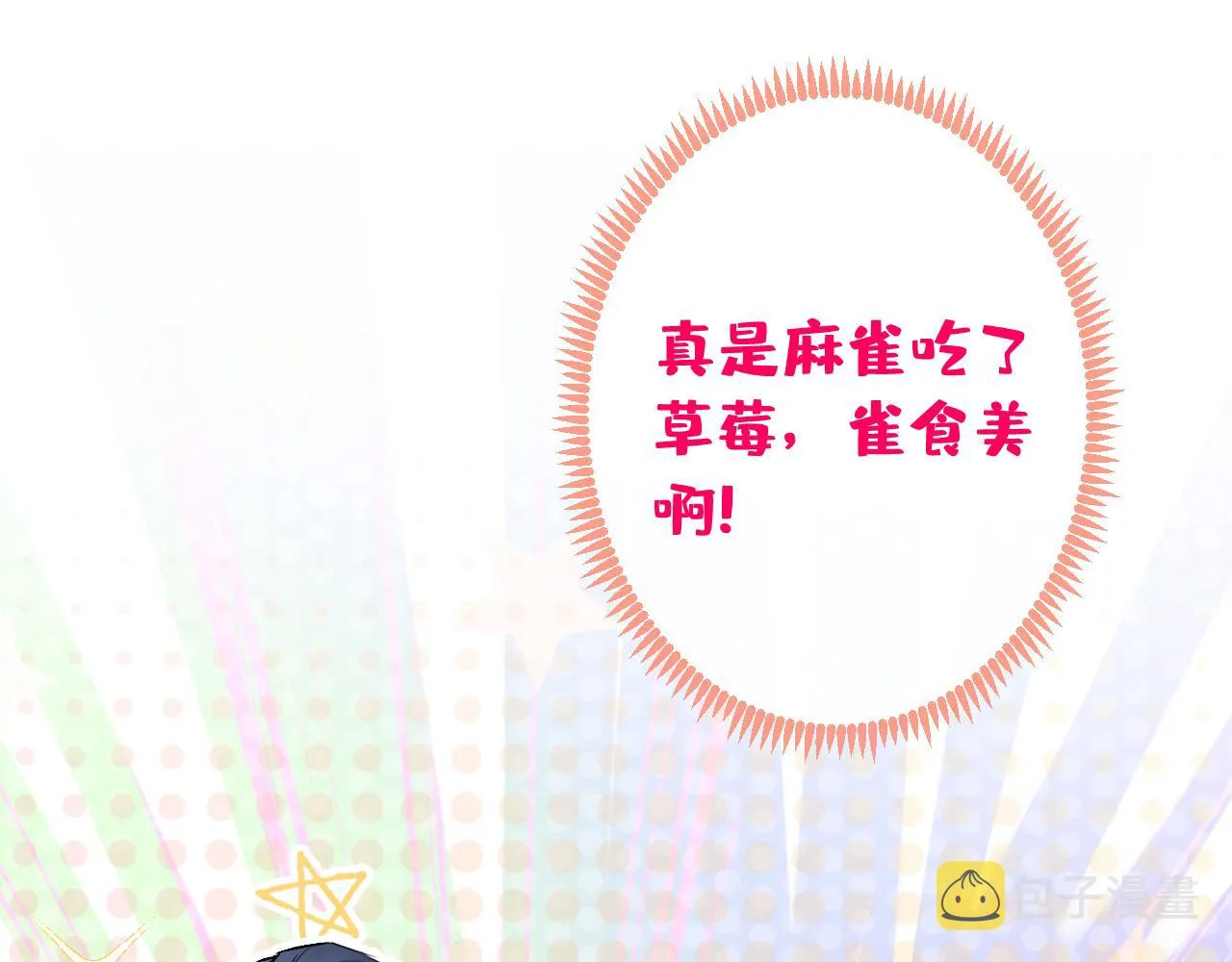 大学篇02 本人爱好腹肌！ 第40页