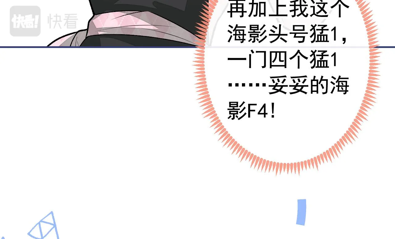 大学篇02 本人爱好腹肌！ 第44页