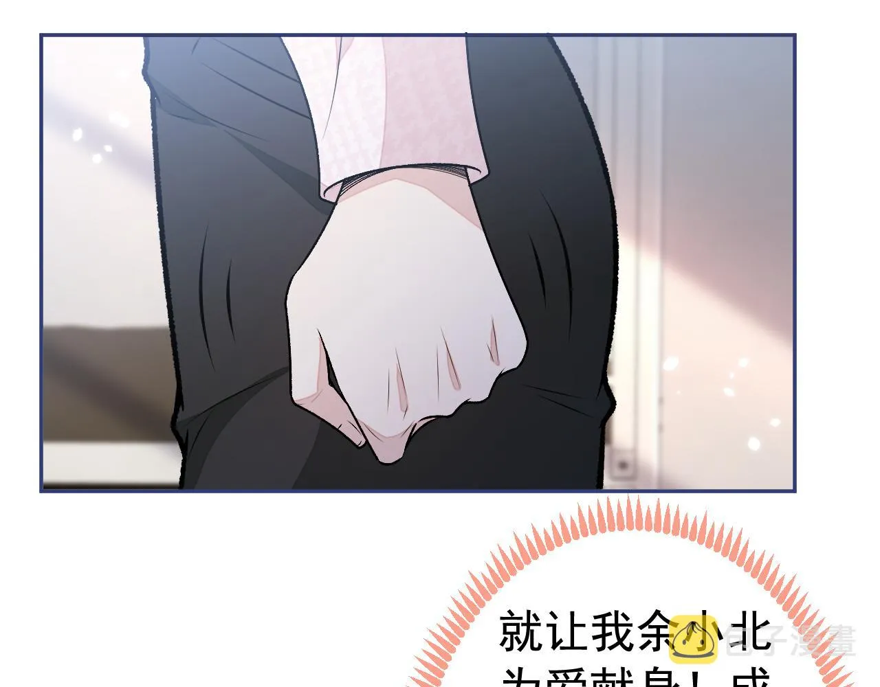 大学篇02 本人爱好腹肌！ 第48页