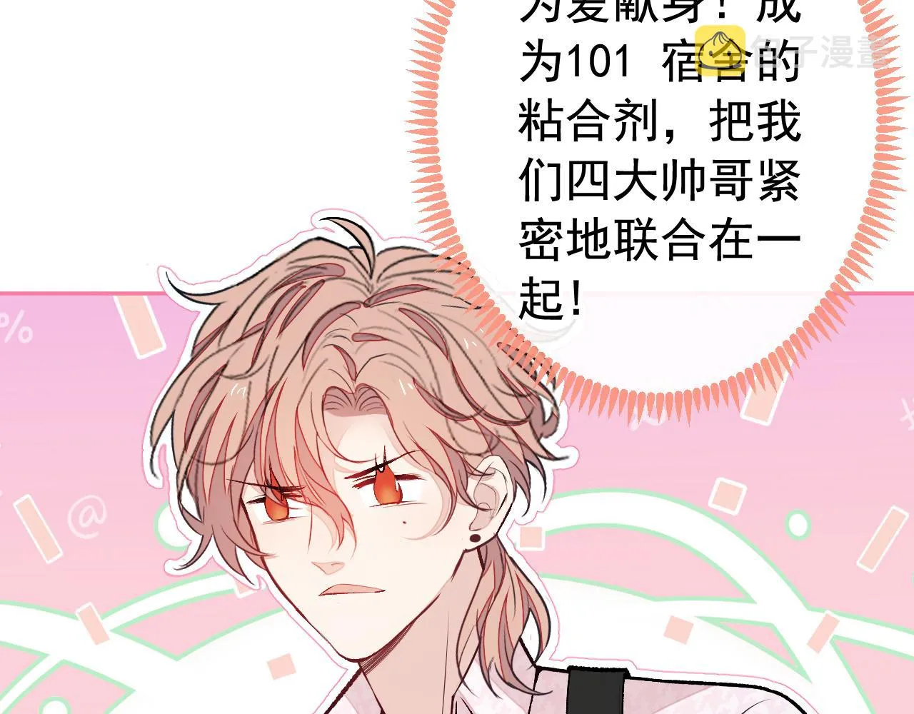 大学篇02 本人爱好腹肌！ 第49页