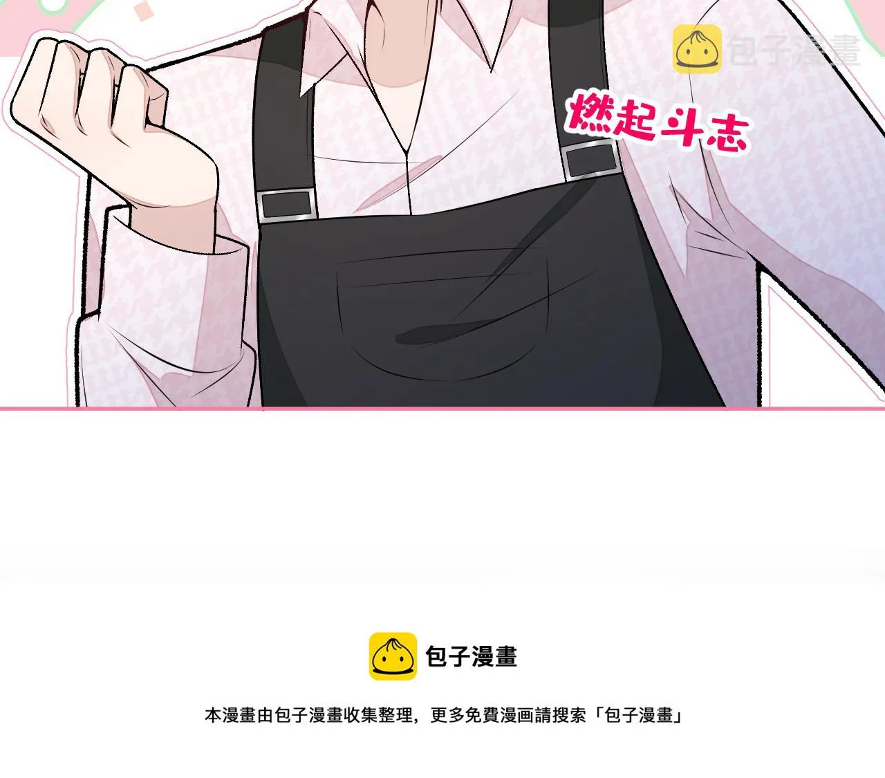 大学篇02 本人爱好腹肌！ 第50页