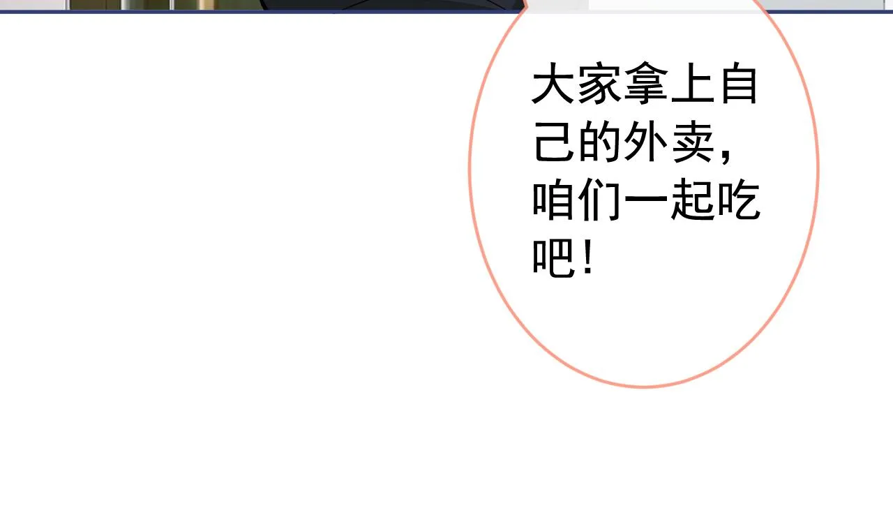 大学篇02 本人爱好腹肌！ 第56页