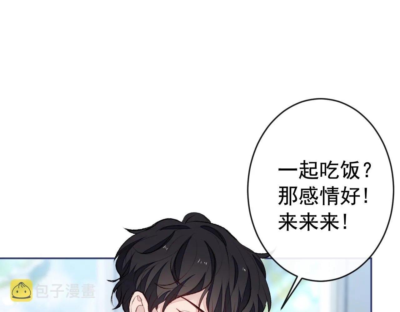 大学篇02 本人爱好腹肌！ 第57页