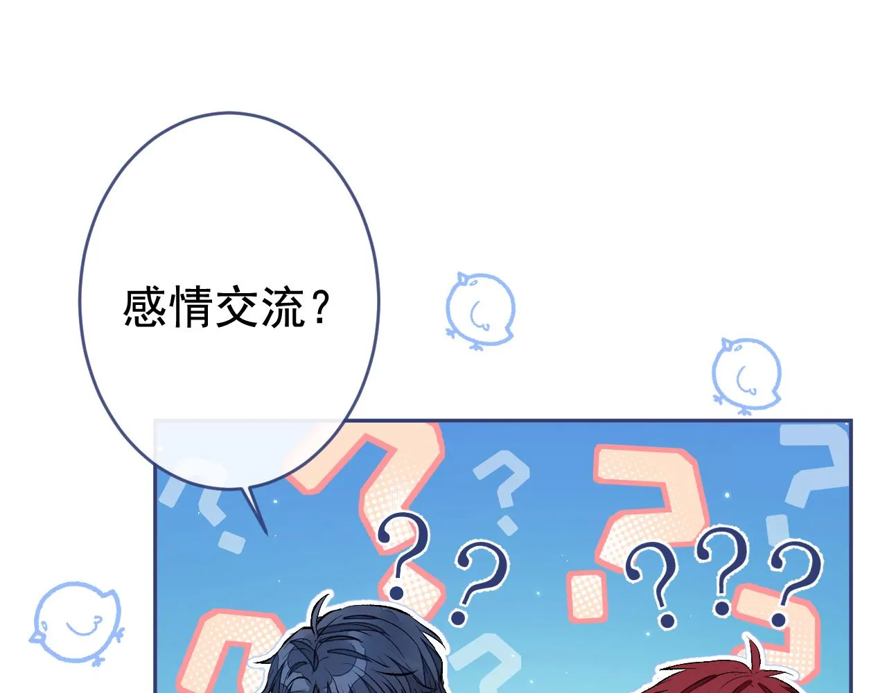 大学篇02 本人爱好腹肌！ 第60页