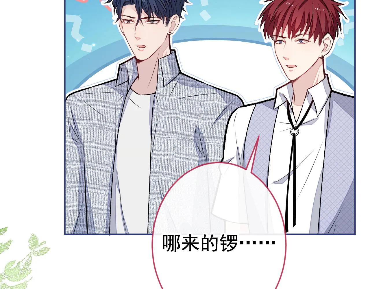 大学篇02 本人爱好腹肌！ 第61页
