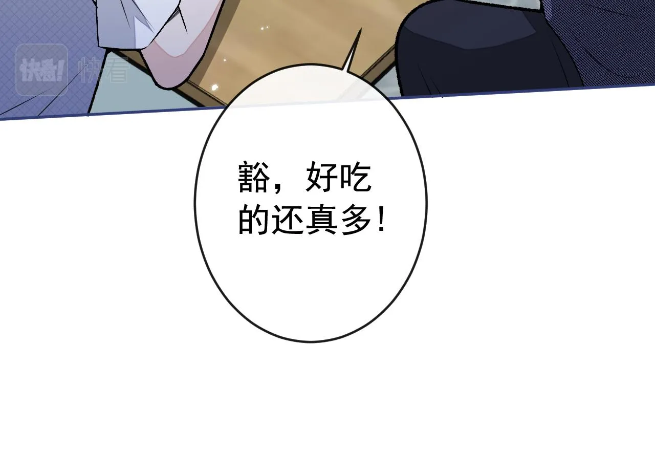 大学篇02 本人爱好腹肌！ 第66页