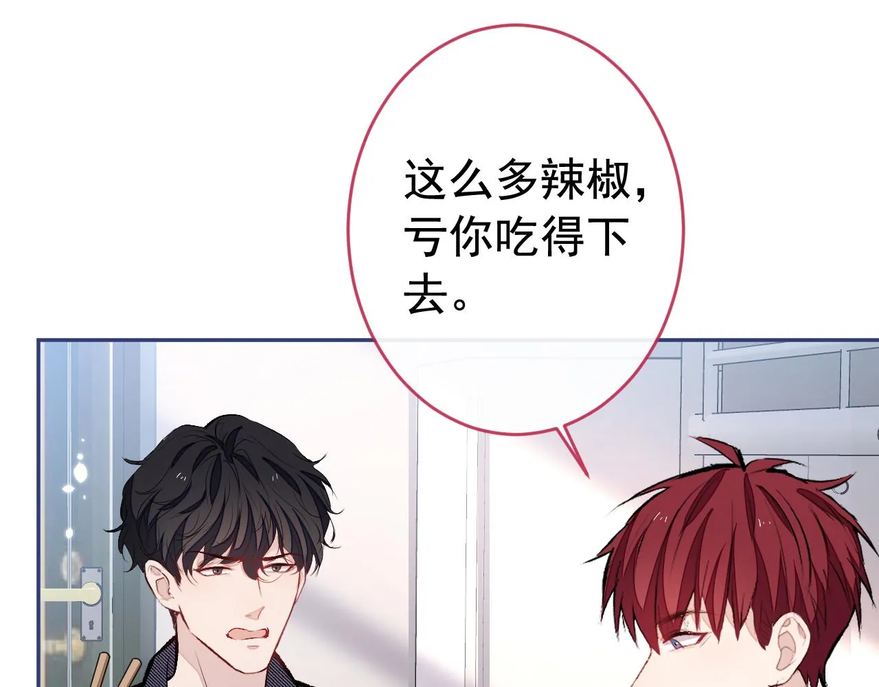 大学篇02 本人爱好腹肌！ 第67页