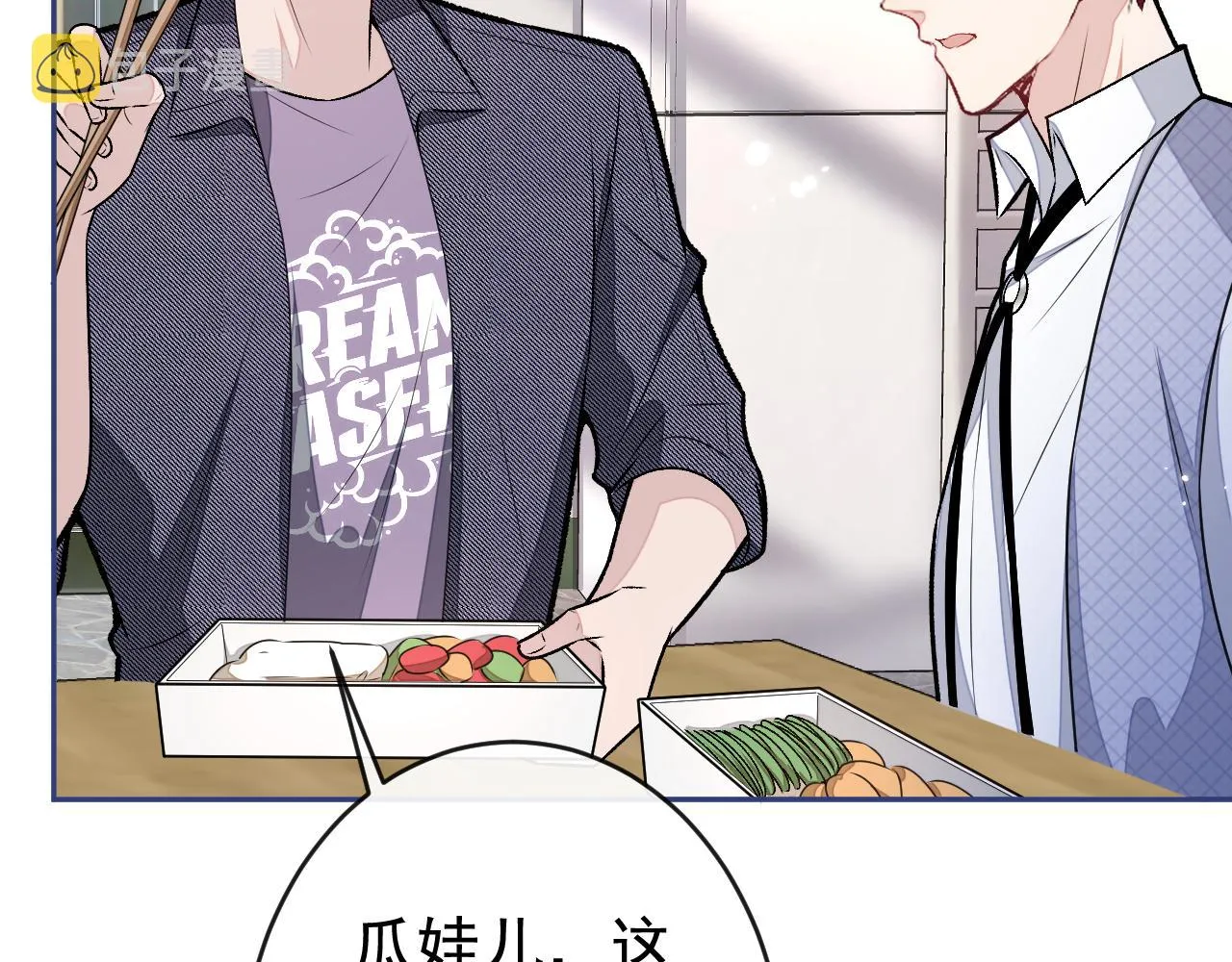 大学篇02 本人爱好腹肌！ 第68页