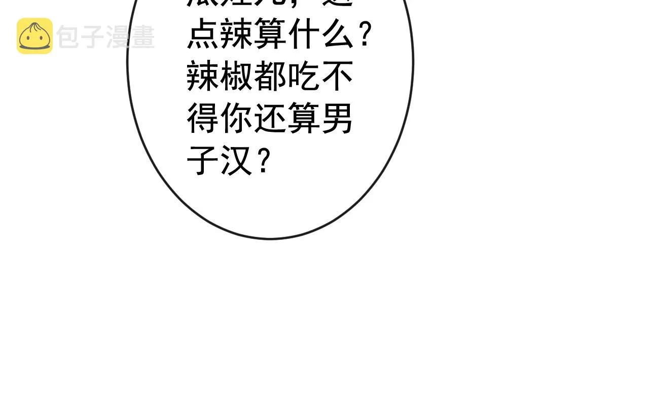 大学篇02 本人爱好腹肌！ 第69页