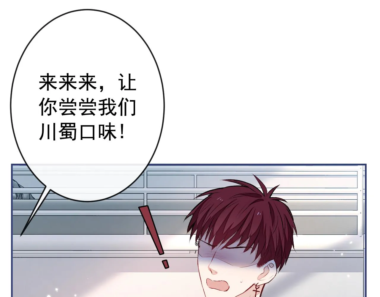 大学篇02 本人爱好腹肌！ 第70页