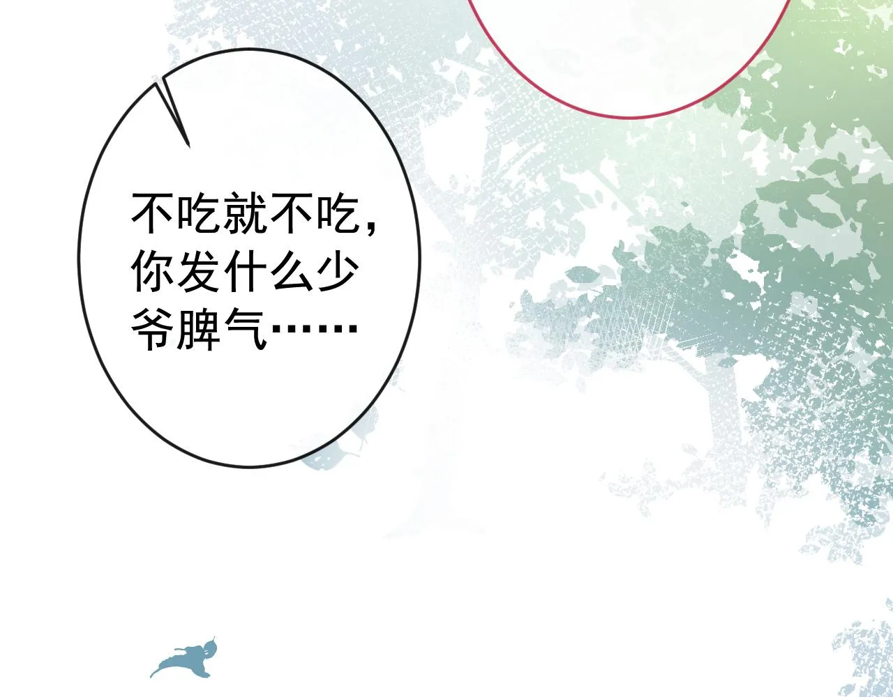 大学篇02 本人爱好腹肌！ 第73页