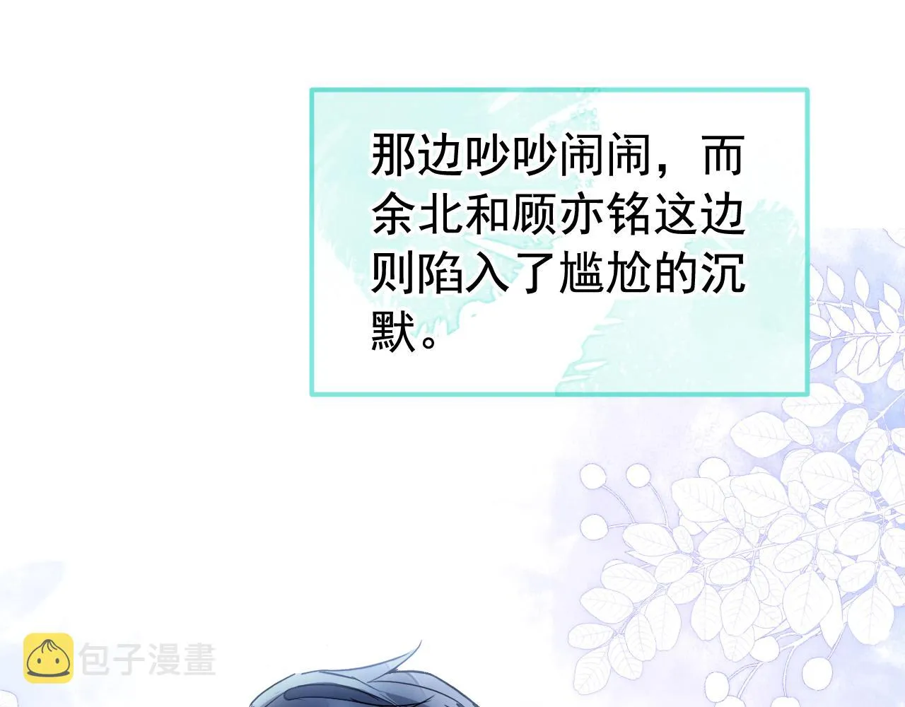 大学篇02 本人爱好腹肌！ 第76页
