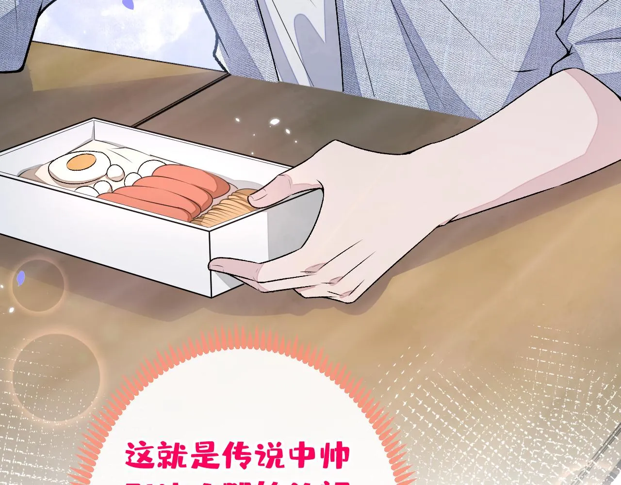大学篇02 本人爱好腹肌！ 第79页