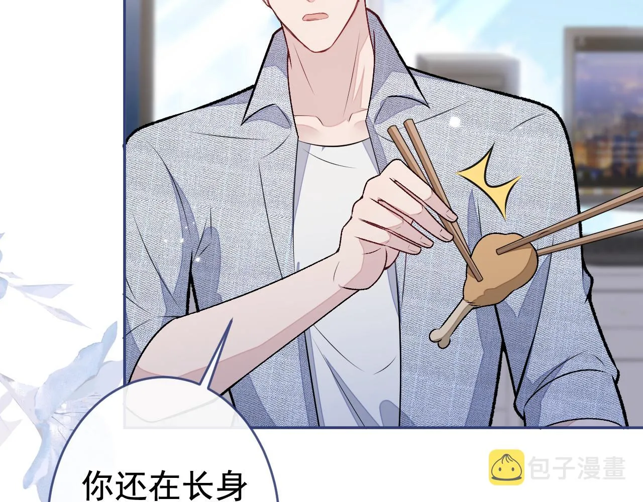 大学篇02 本人爱好腹肌！ 第86页