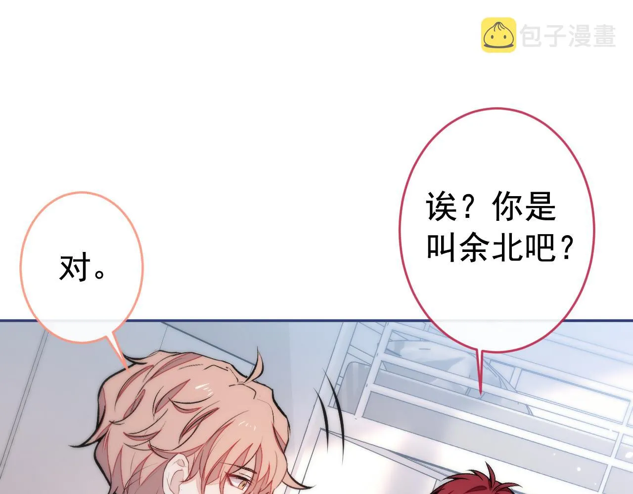 大学篇02 本人爱好腹肌！ 第94页