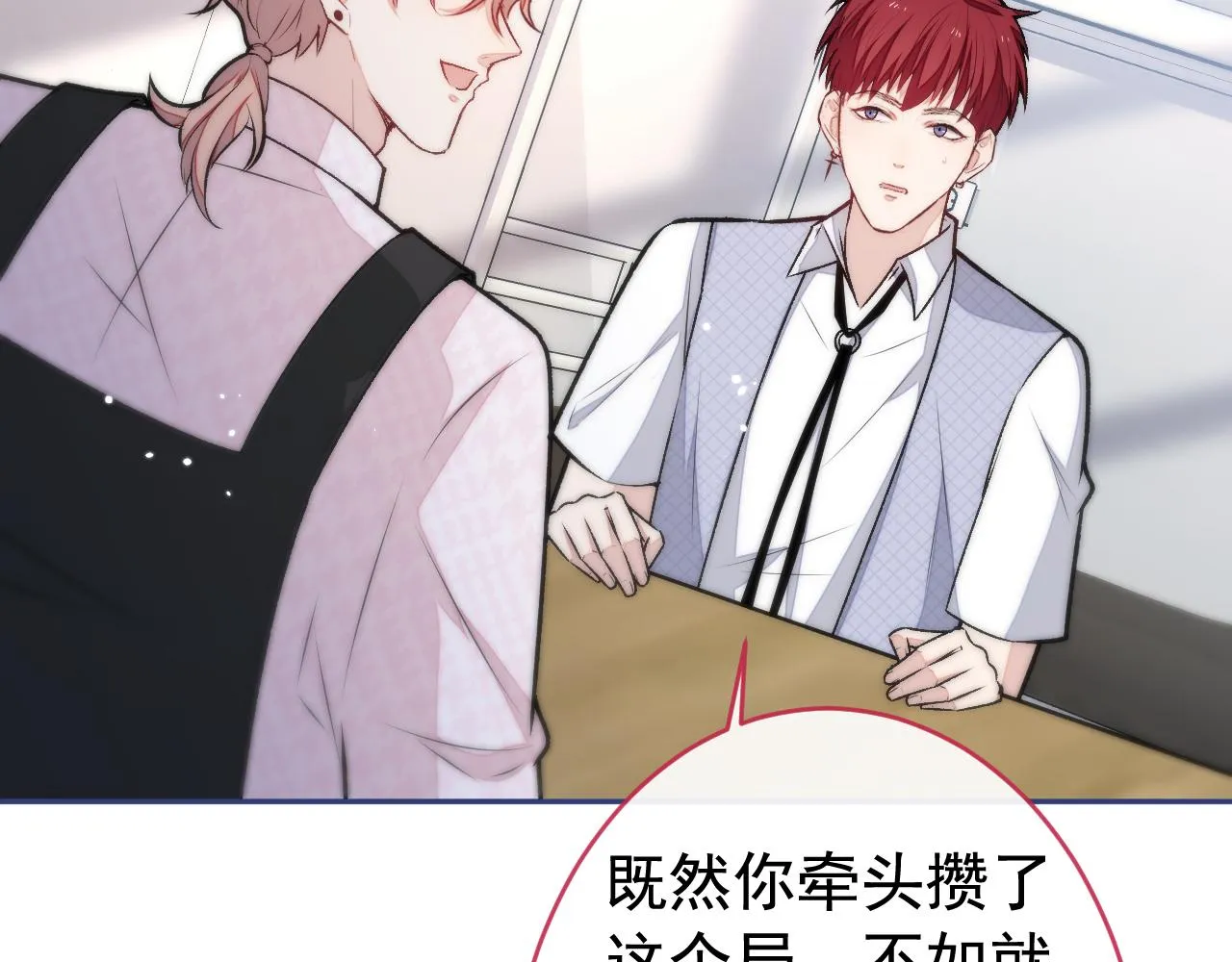 大学篇02 本人爱好腹肌！ 第95页