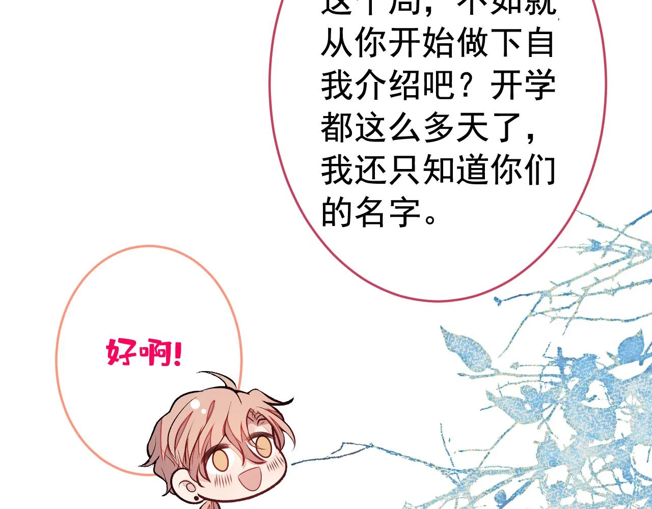 大学篇02 本人爱好腹肌！ 第96页