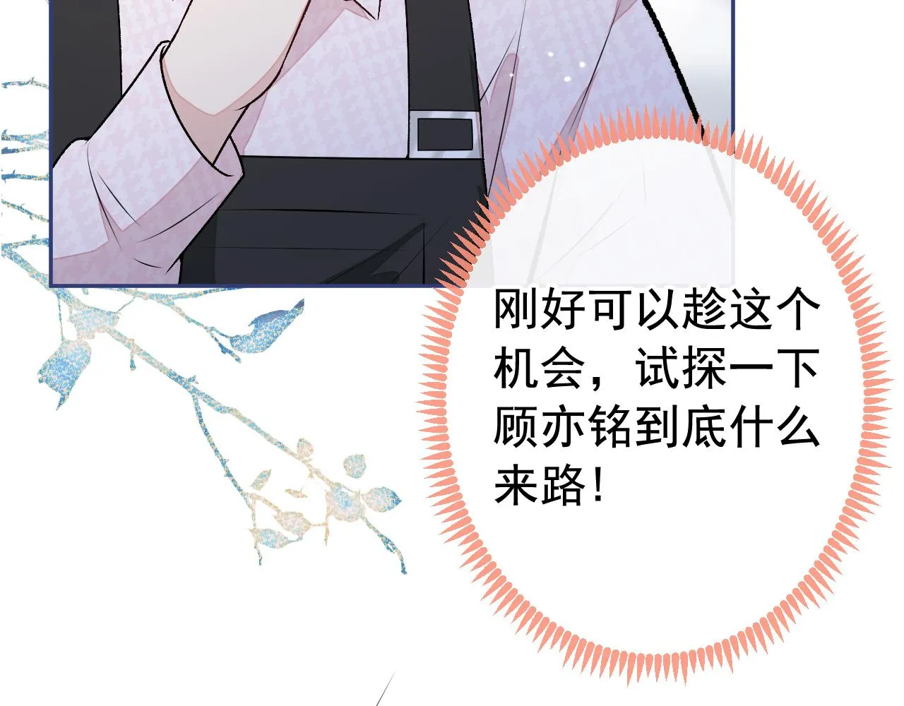 大学篇02 本人爱好腹肌！ 第99页