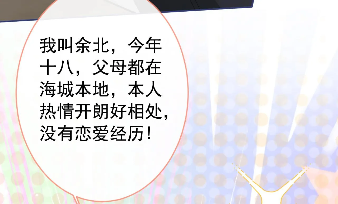 大学篇02 本人爱好腹肌！ 第102页