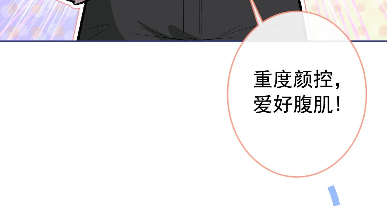 大学篇02 本人爱好腹肌！ 第105页