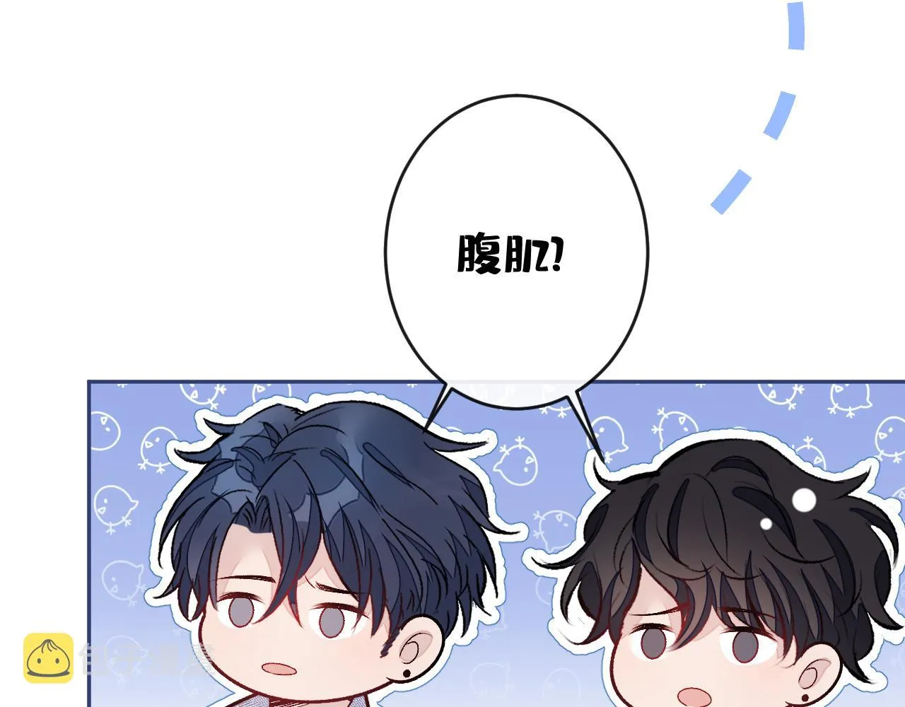 大学篇02 本人爱好腹肌！ 第106页