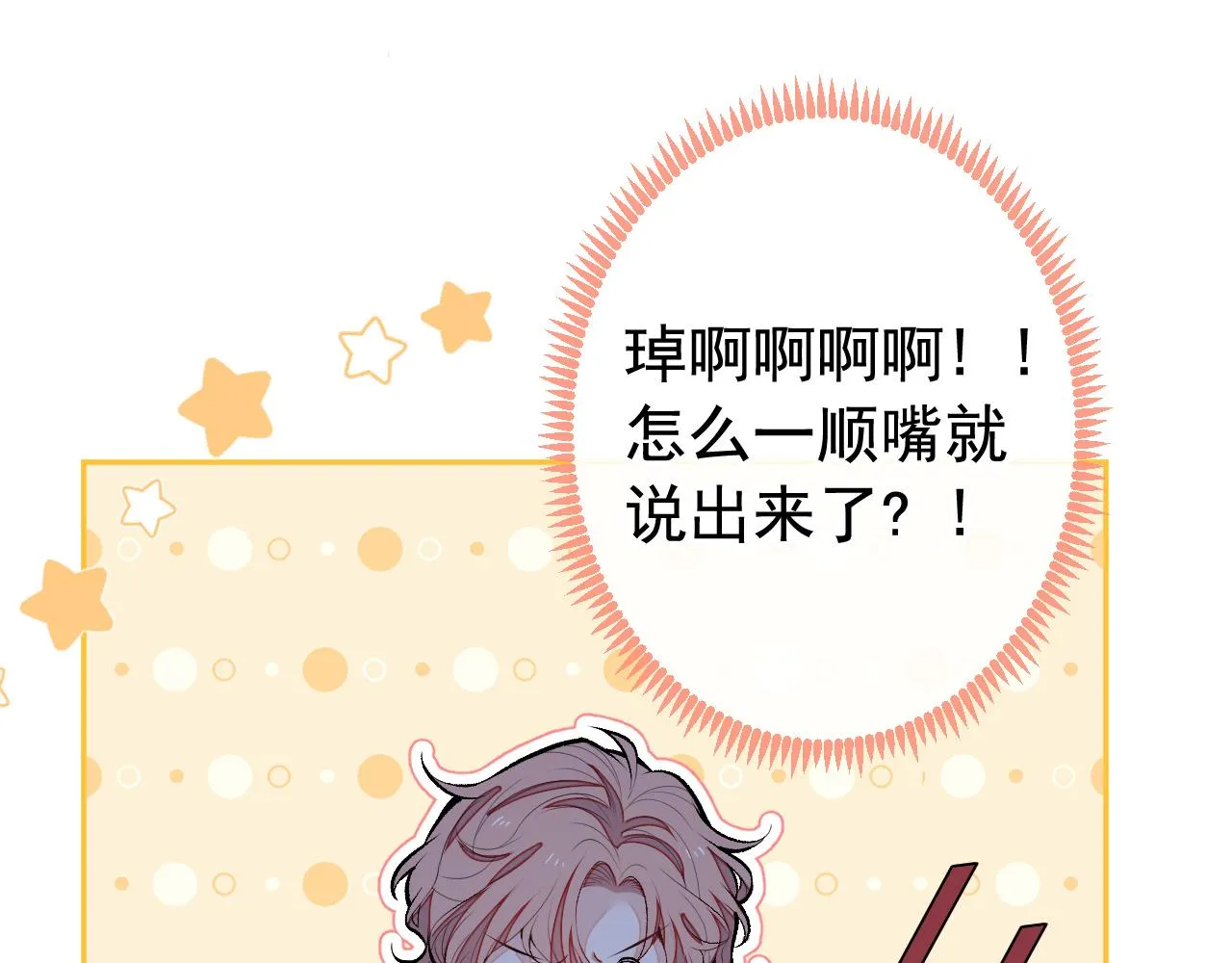 大学篇02 本人爱好腹肌！ 第110页