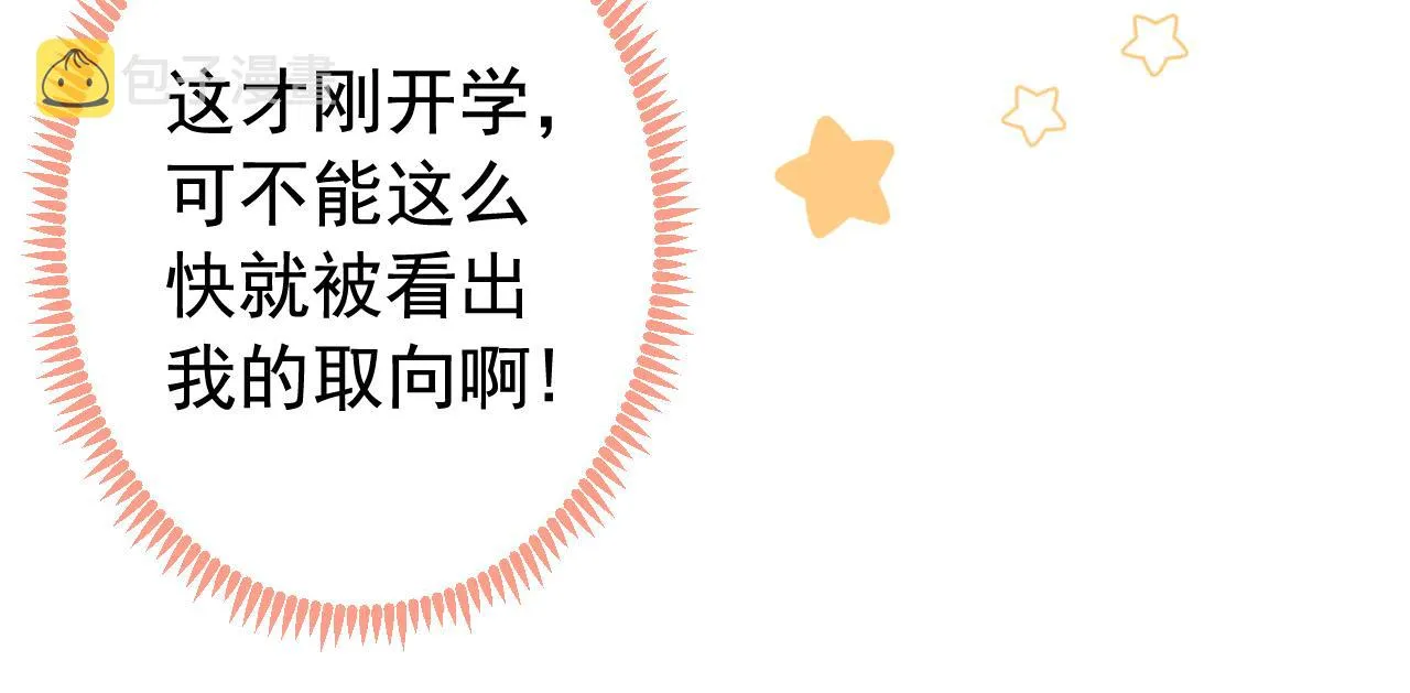 大学篇02 本人爱好腹肌！ 第112页