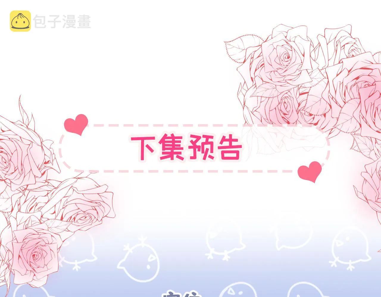 大学篇02 本人爱好腹肌！ 第113页