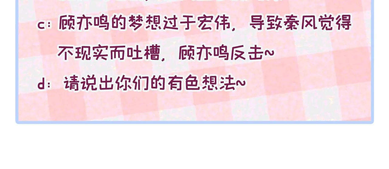 大学篇02 本人爱好腹肌！ 第118页