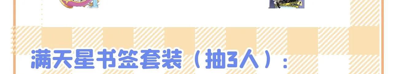 大学篇02 本人爱好腹肌！ 第121页