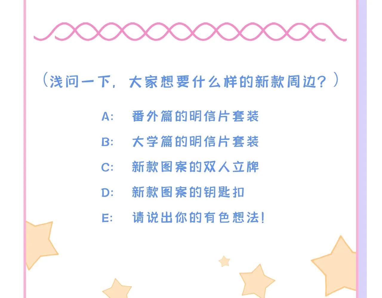 大学篇02 本人爱好腹肌！ 第126页