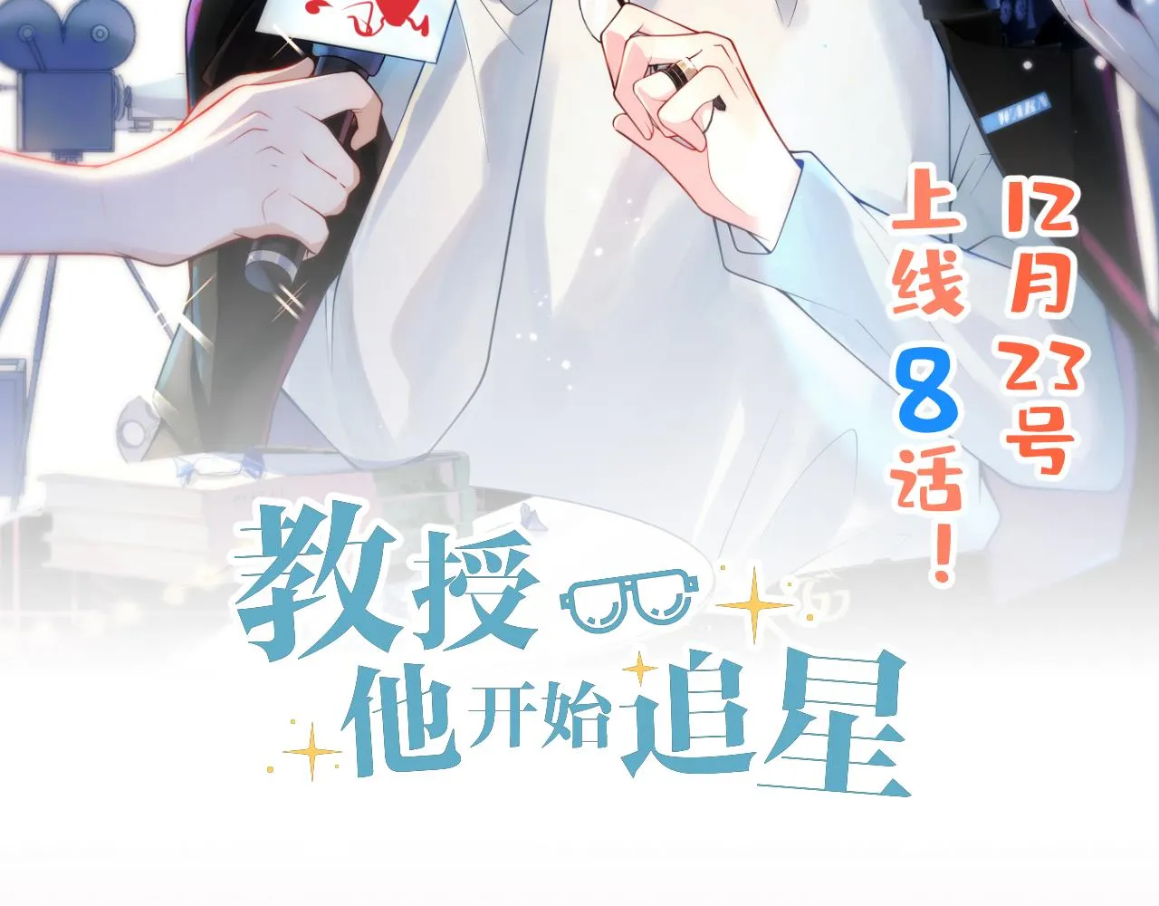 大学篇02 本人爱好腹肌！ 第129页