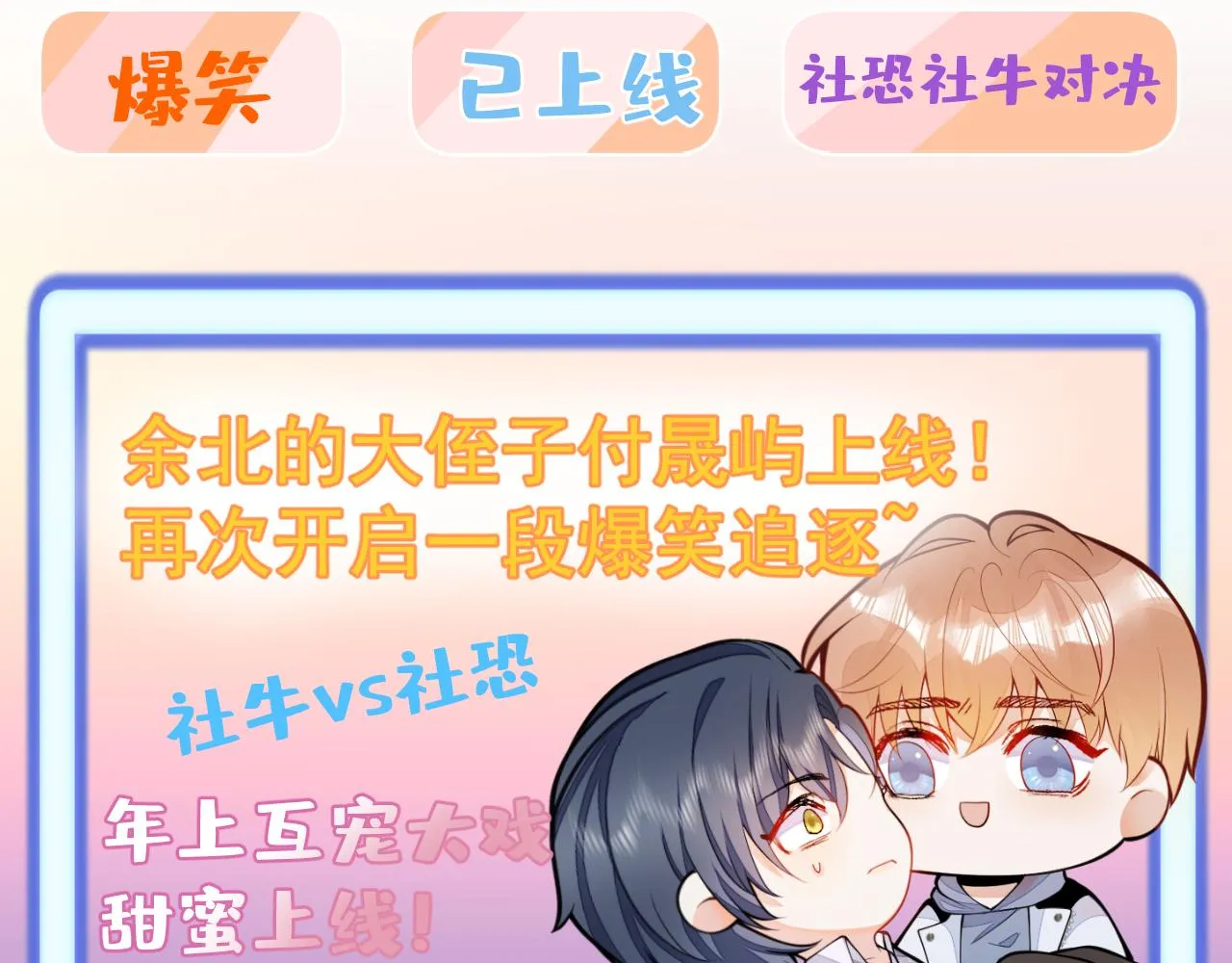 大学篇02 本人爱好腹肌！ 第130页