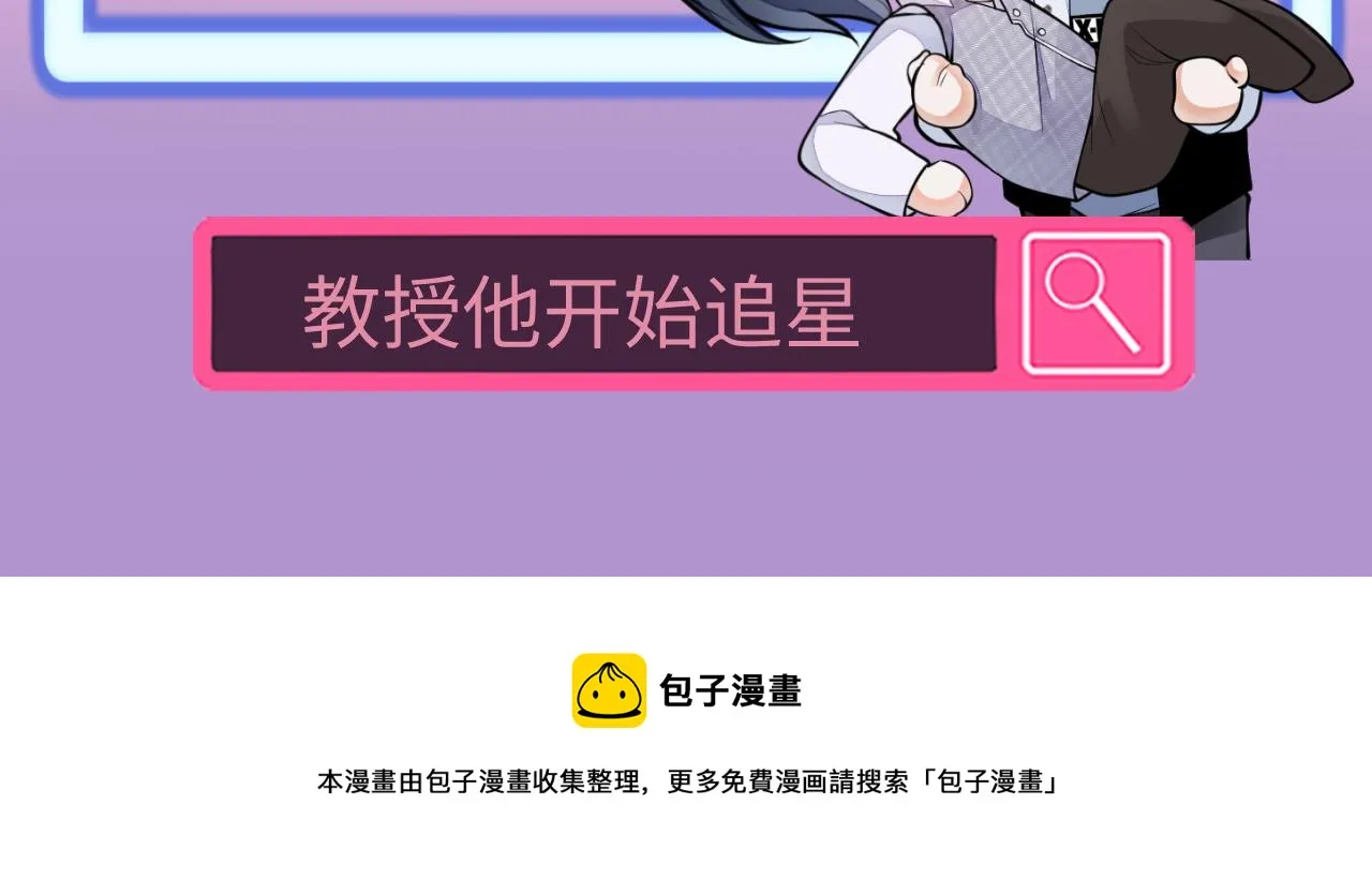 大学篇02 本人爱好腹肌！ 第131页
