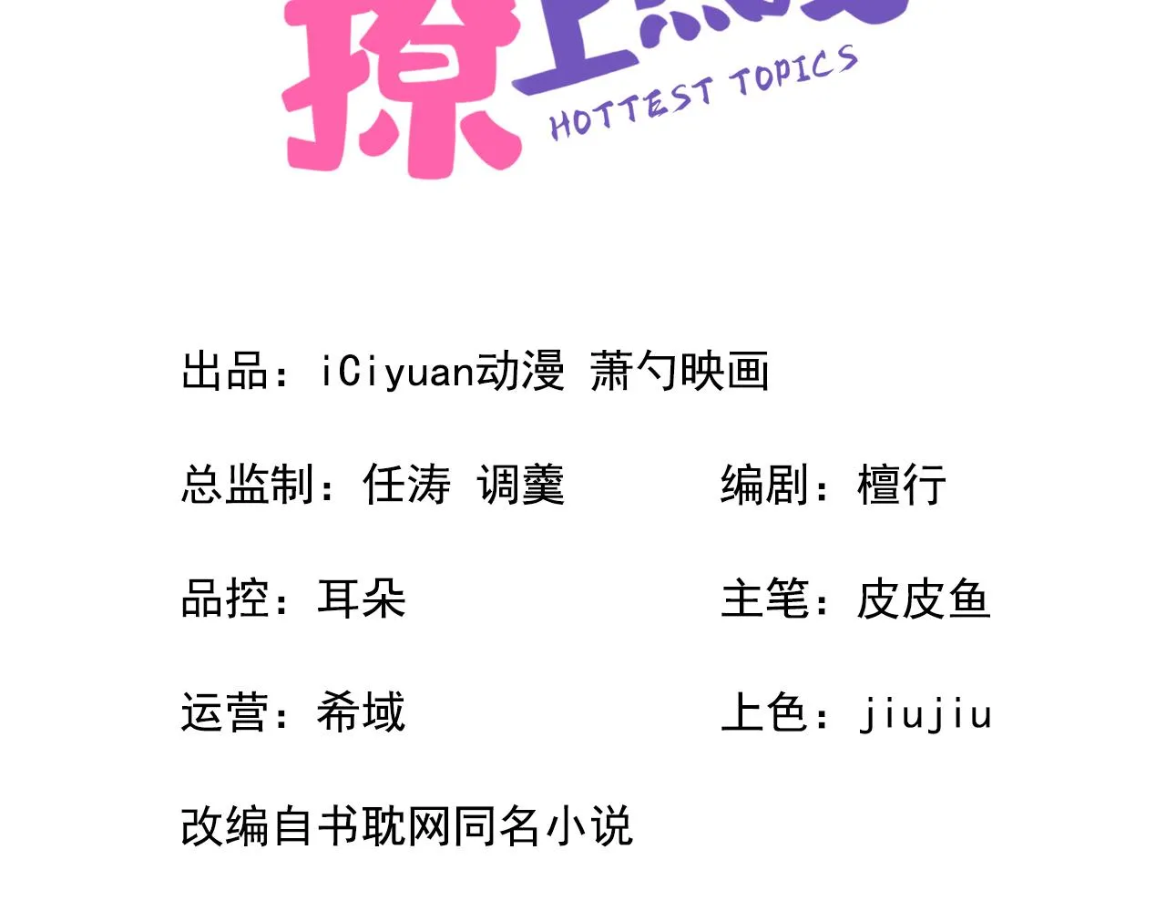 大学篇03 怎么打起来了？ 第3页