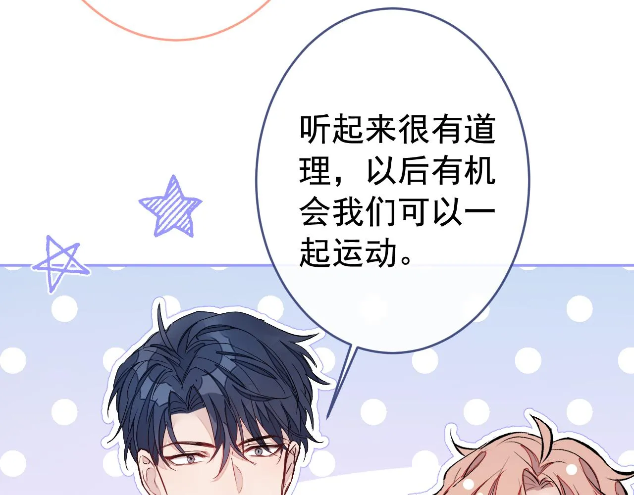 大学篇03 怎么打起来了？ 第9页